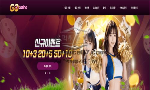 고카지노