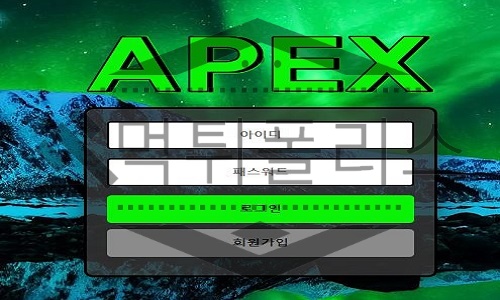 APEX 먹튀사이트