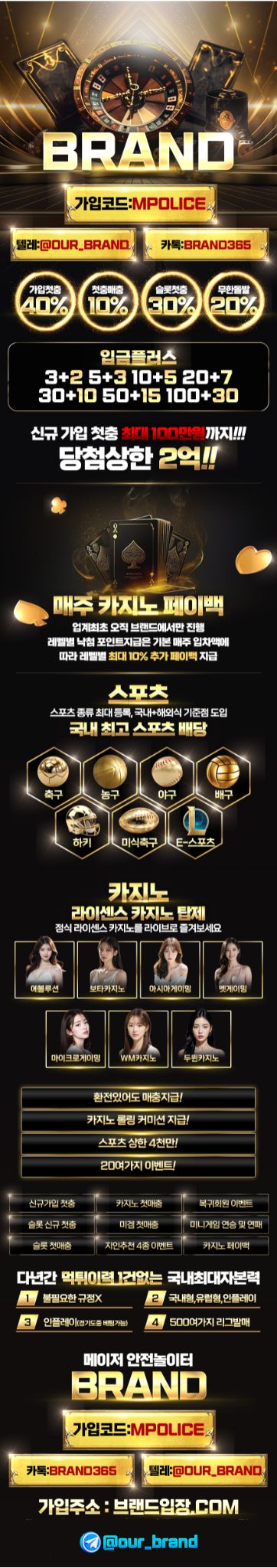 브랜드벳