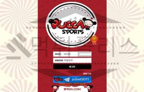 먹튀폴리스 뿌까스포츠 먹튀 검거! 스포츠토토 먹튀사이트 먹튀검증