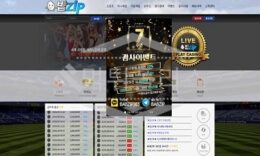 신규사이트 밥집 신규 BZ-MOM.COM 스포츠토토 먹튀폴리스 3.2 (31)