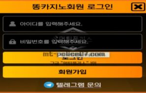 똥 카지노 신규사이트 진짜 대놓고 먹튀하려고 작정하고 이름 똥으로 지은 건지 확인 중
