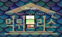 신규사이트 SHAMPOO POO-369.COM 토토 먹튀검증중 먹튀폴리스 3.6 (39)