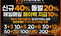 먹튀폴리스 안전놀이터 5G급 칼환전!! READY[레디] 0 (0)