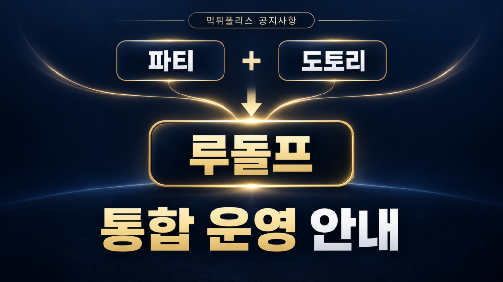 루돌프벳