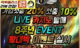 안전놀이터 [아레나-스피드 / 에이디-줄리] 합병 안내 3.7 (3)