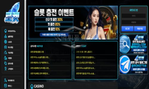 로켓 토토 신규사이트 쿠팡 로켓 배송도 아니고 어감 좋아 이름 지은 건지 문의 중