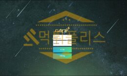 토토 신규사이트 더하기 신규 PL-KR.COM 사설스포츠 먹튀폴리스 2 (28)