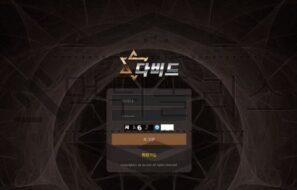 다비드 토토 신규사이트 먹튀 이력 조사중