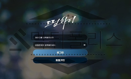 드림하이 신규사이트