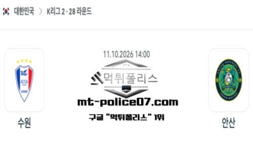 대한민국 K리그2