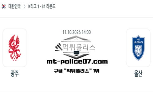 대한민국 K리그1