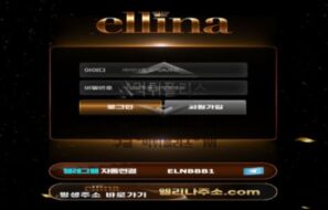 엘리나 먹튀사이트 총판도 같은 편인 먹튀사이트 검거완료