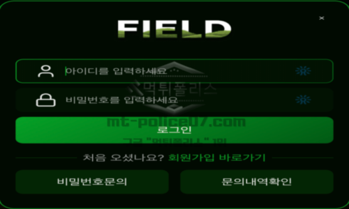 필드벳 신규 토토사이트