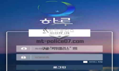 하루