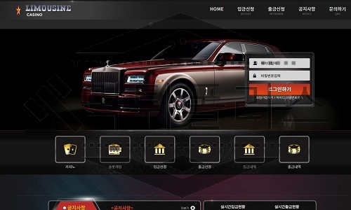 LIMOUSINE CASINO 신규사이트