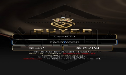바이어 먹튀사이트